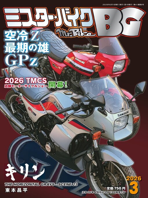 Title details for ミスター・バイクBG by Motor Magazine Ltd. - Available